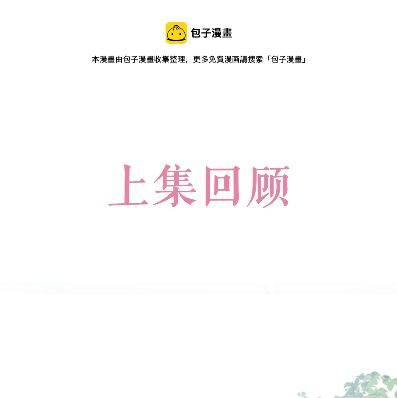 第18话 异世界追星？！0
