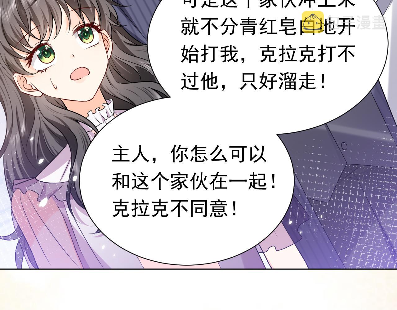 第66话 镰刀美男78