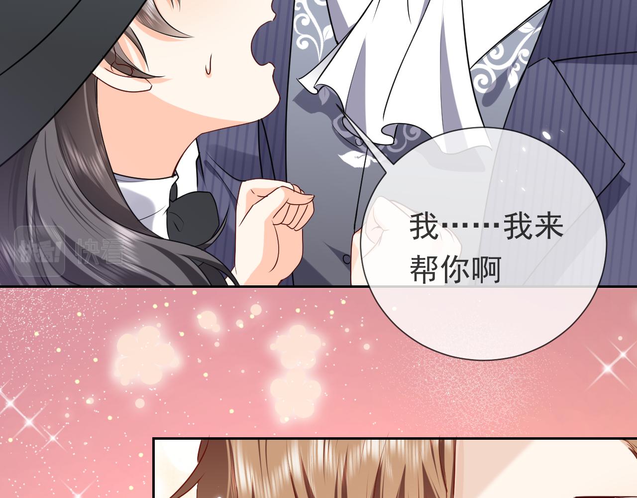 第98话 昔日的黑魔王18