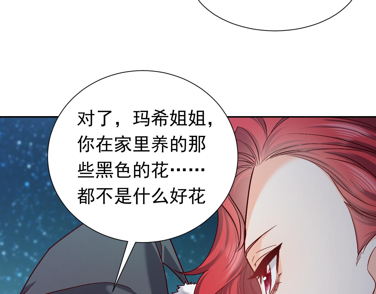 第89话 醋意满天飞62