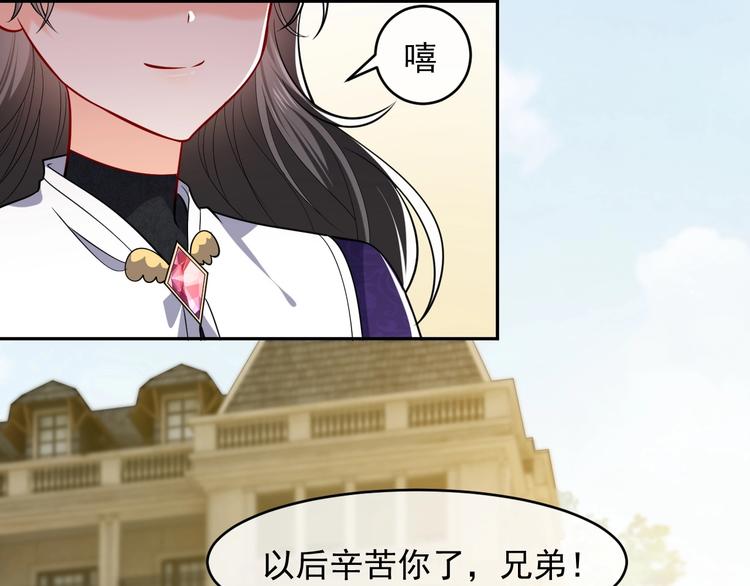 第21话 赤裸裸的袒护4
