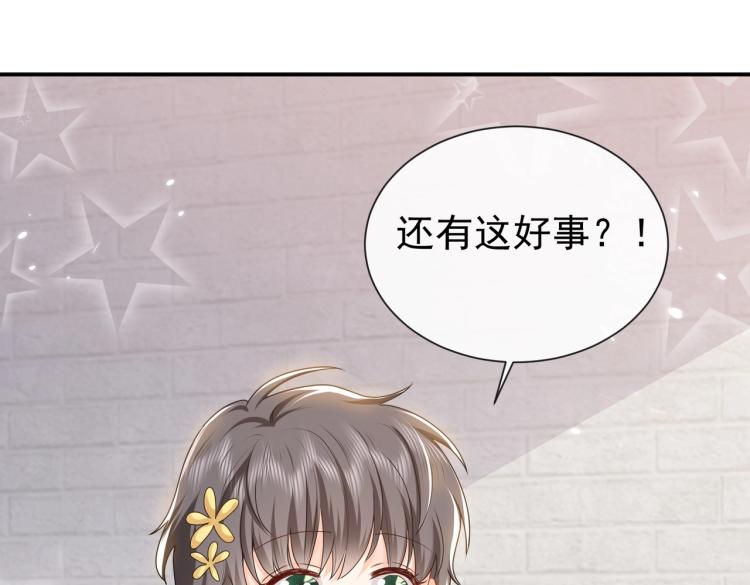 第42话 新的任务很简单？！22
