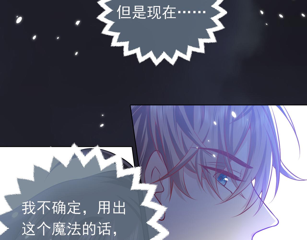 第69话 我来保护你93
