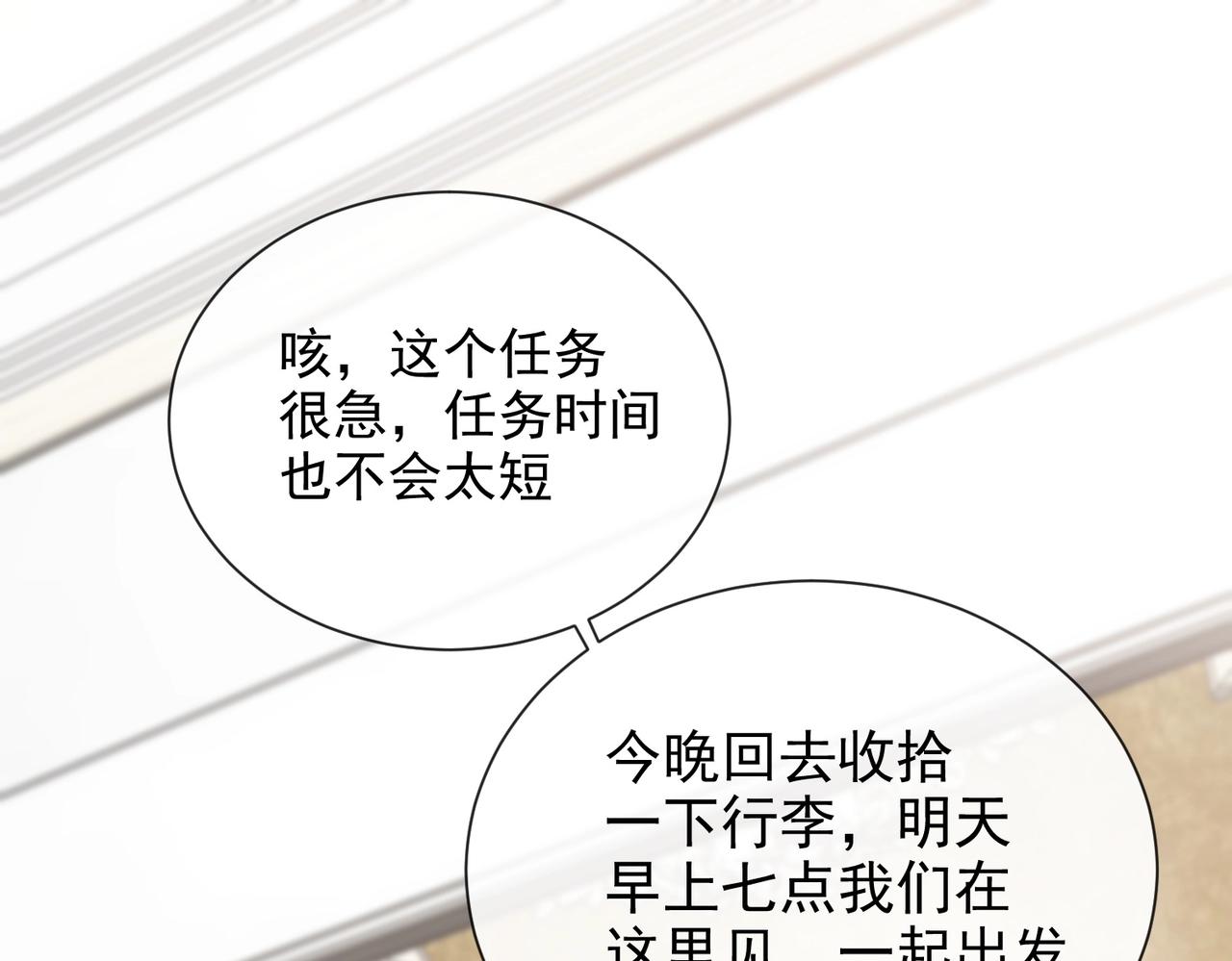 第45话 吃醋了？87