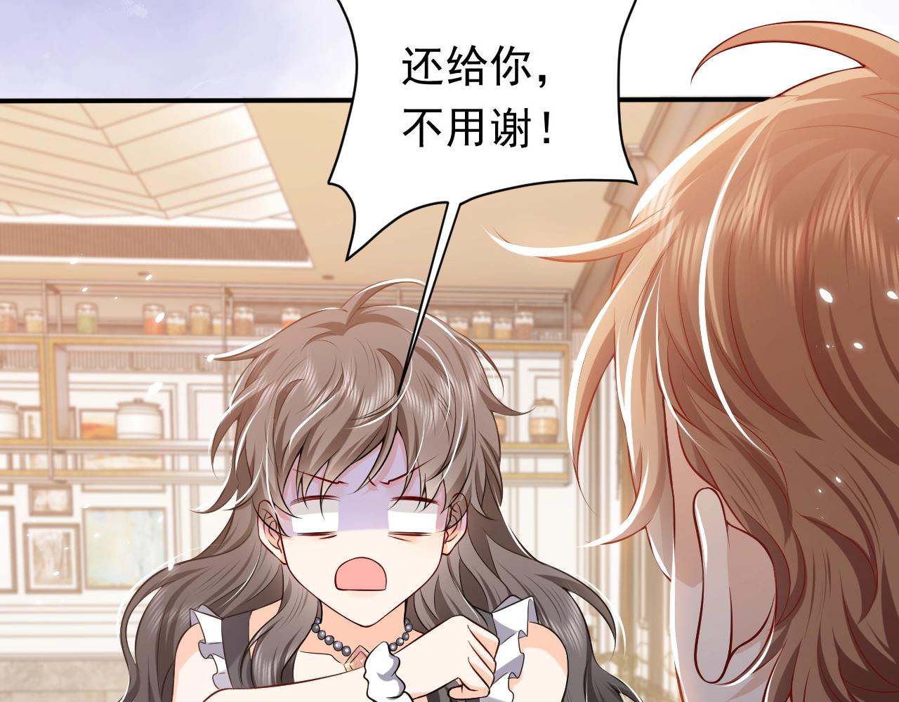 第53话 献出自己？！33