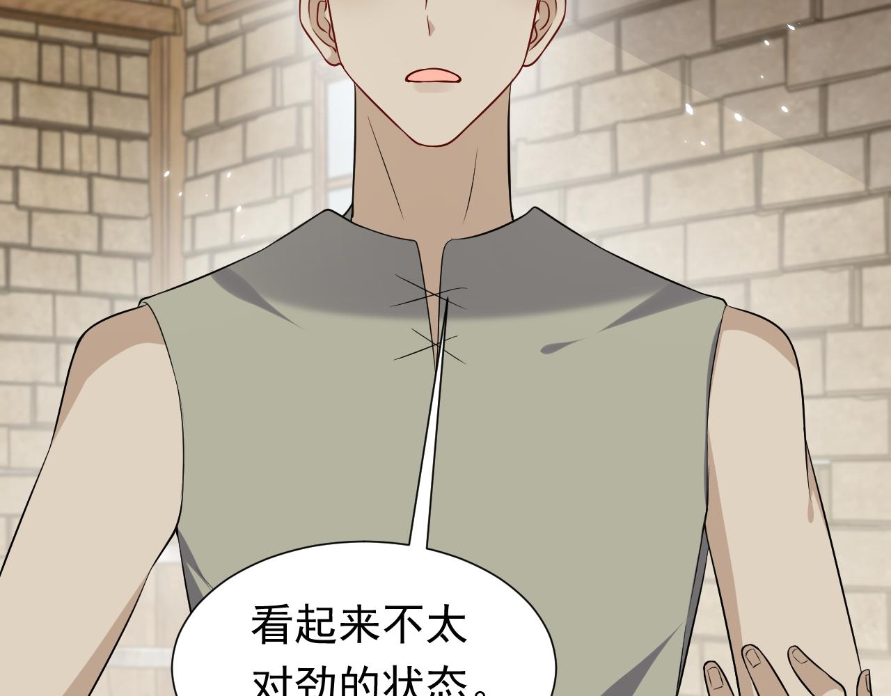 第63话 探索事件54