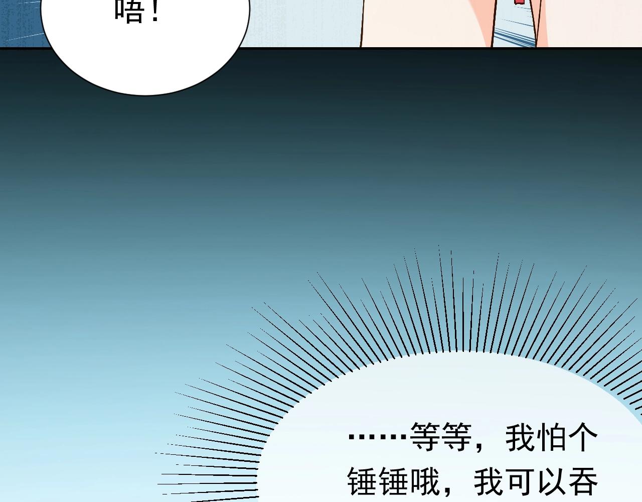 第55话 血色成人礼74