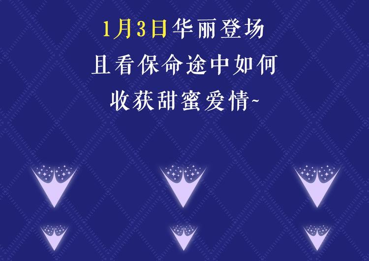 序章  抱大腿求生之路开启！59
