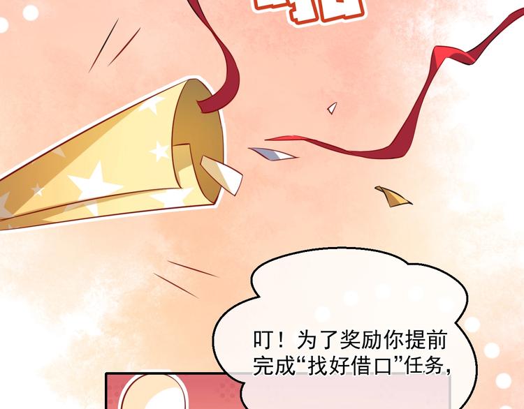 第2话 完成任务！214