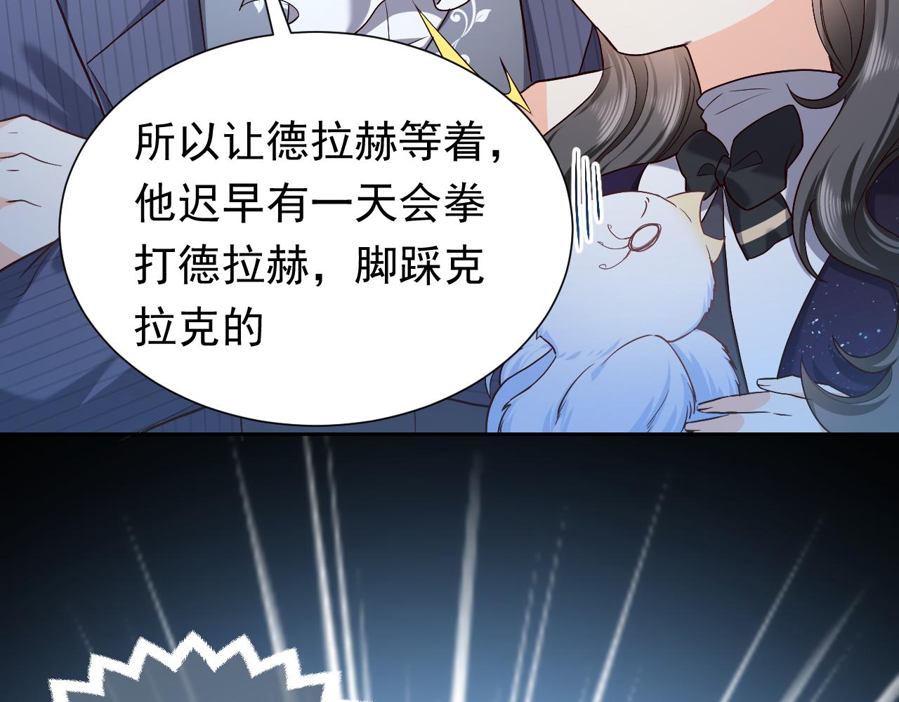 第89话 醋意满天飞19