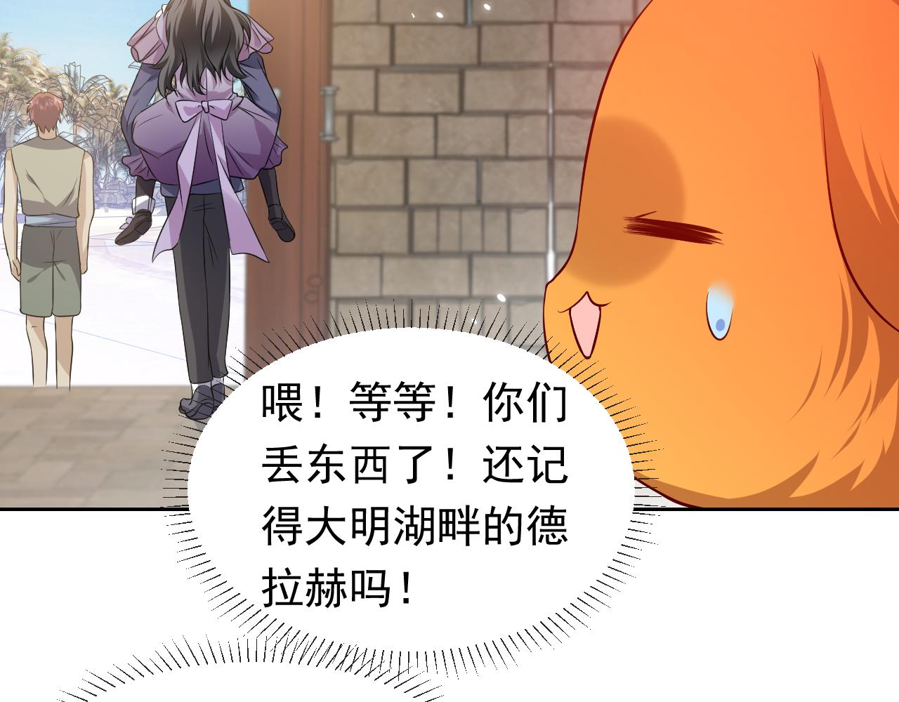 第64话 我保护你20