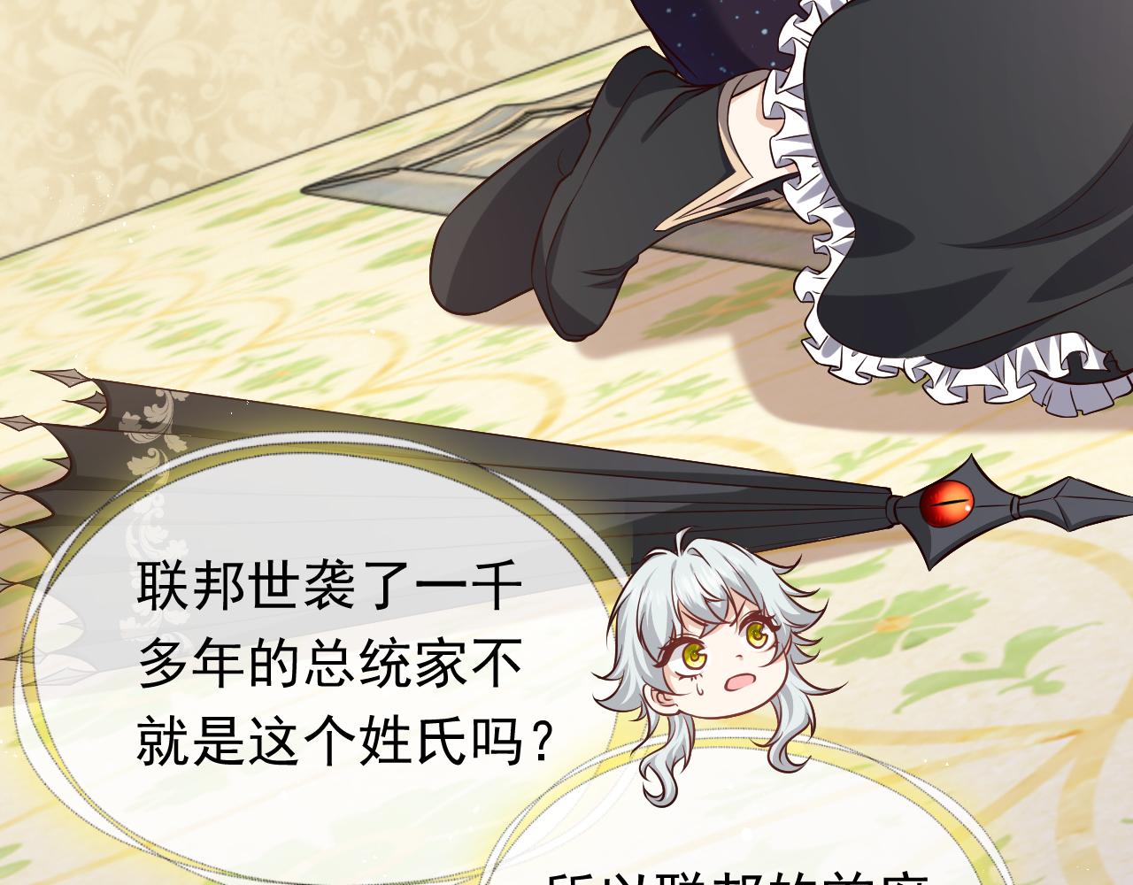 第79话 竟然是王子殿下？68