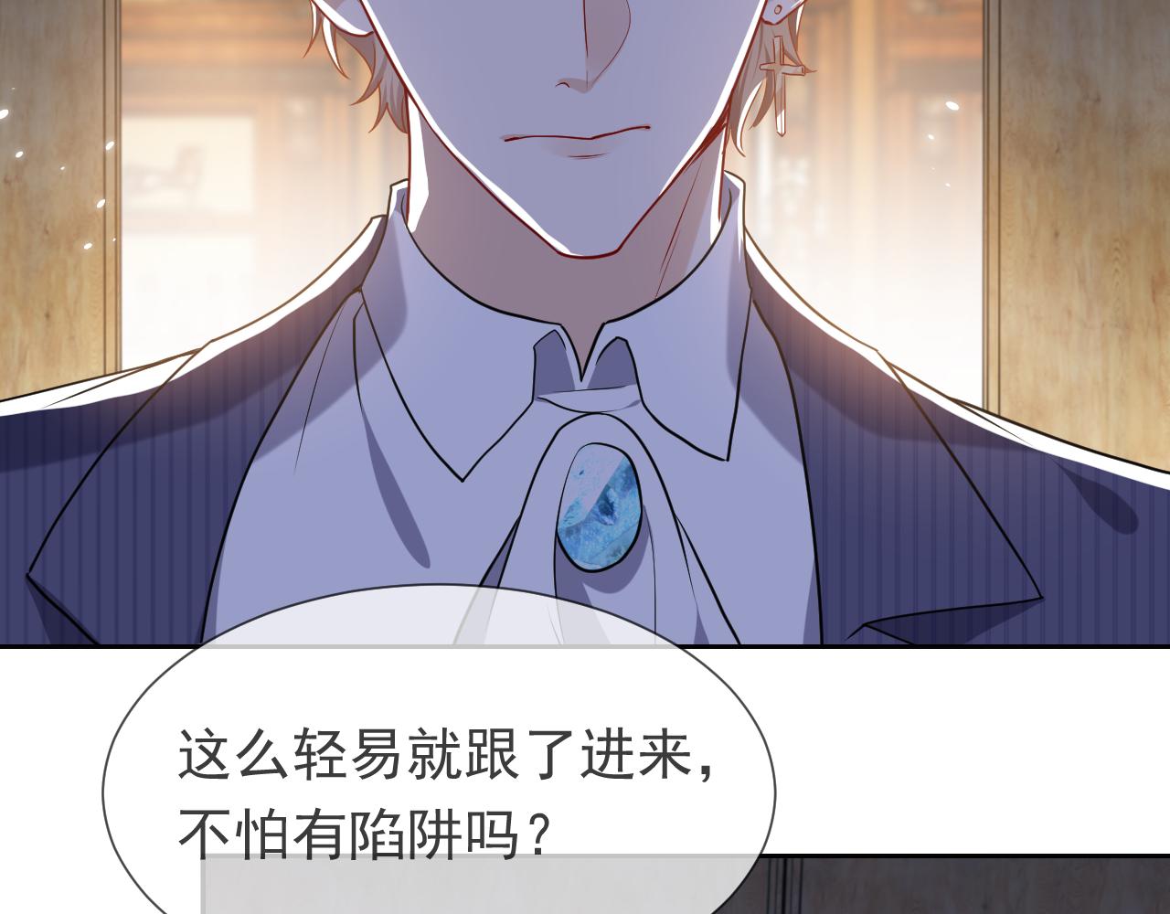 第106话 陷阱70