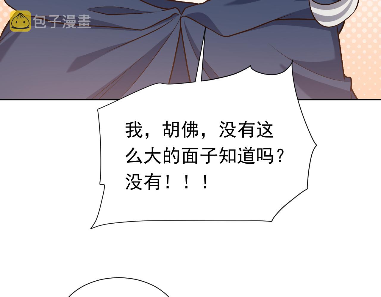 第95话 纯粹的爱34