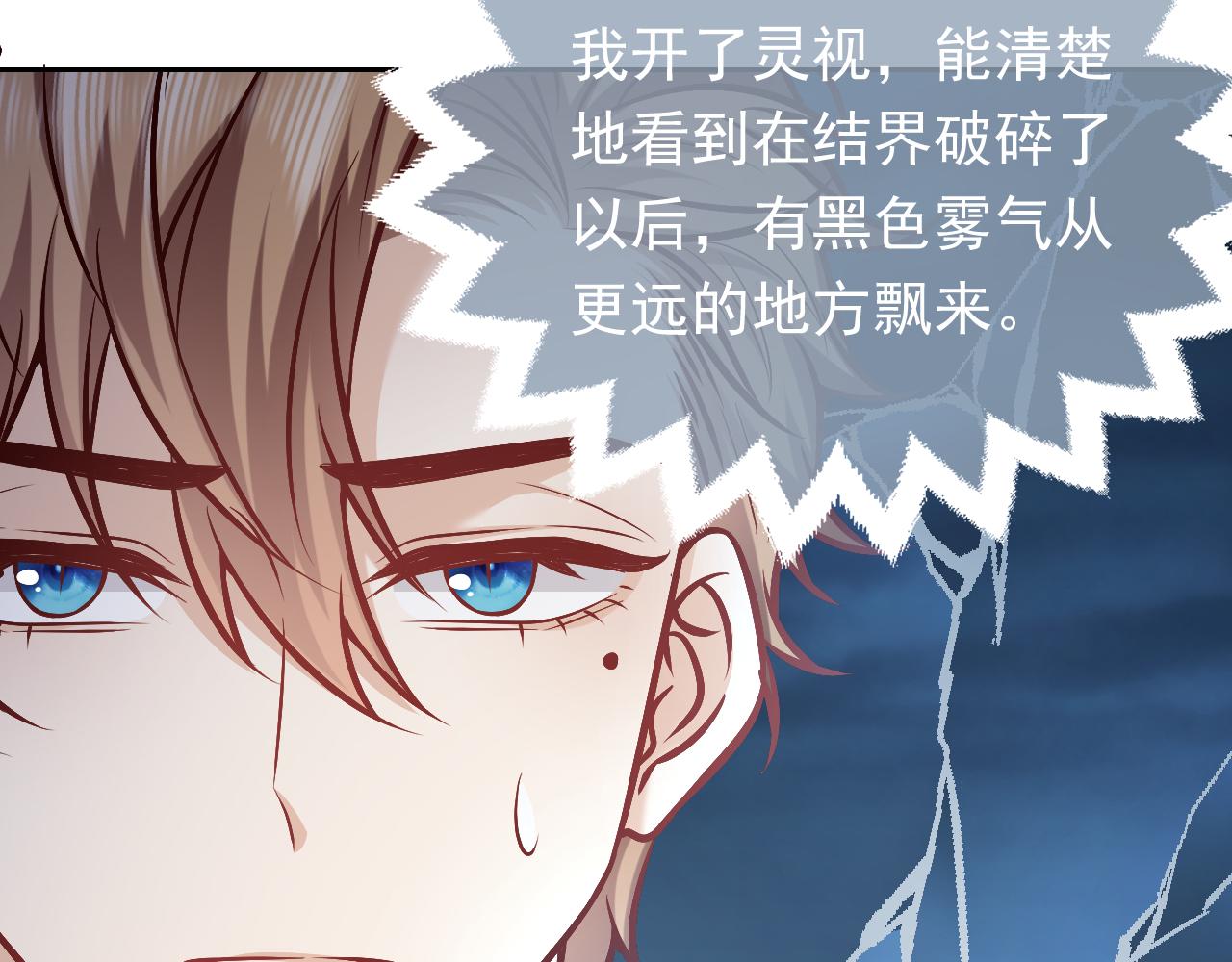 第71话 安黛尔消失了？15
