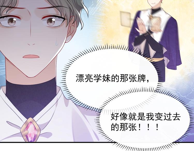 第24话 副本任务！71