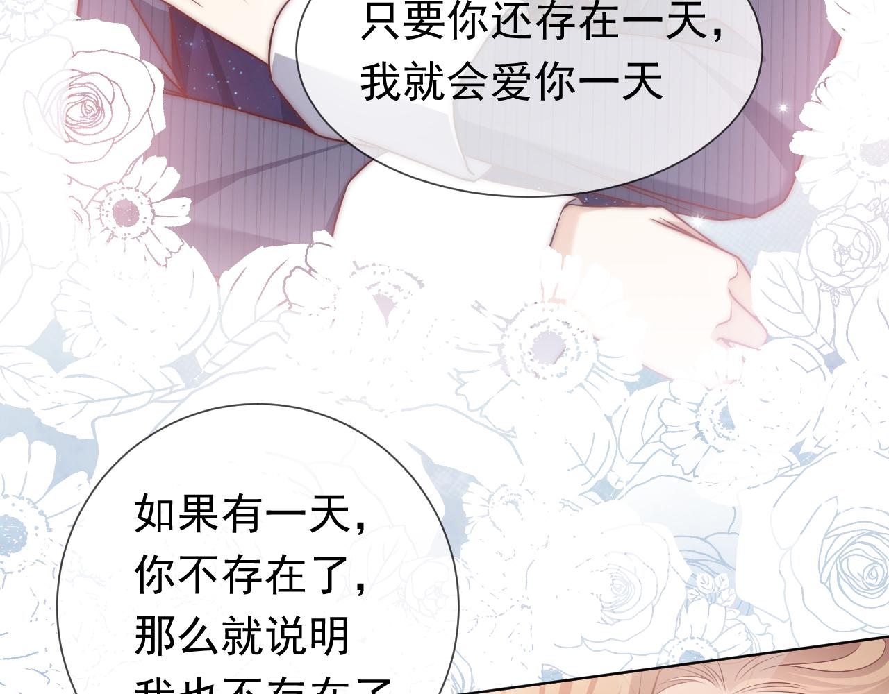 第97话 深渊的公主27