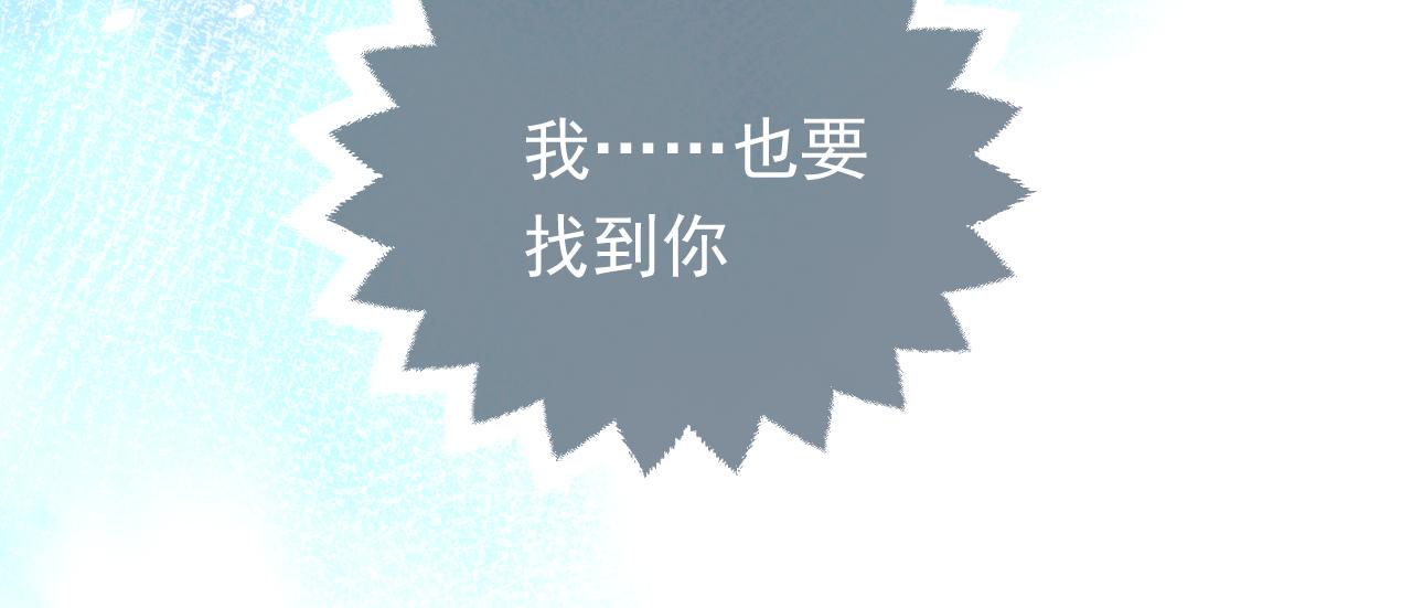 72话 我一定会找到你91