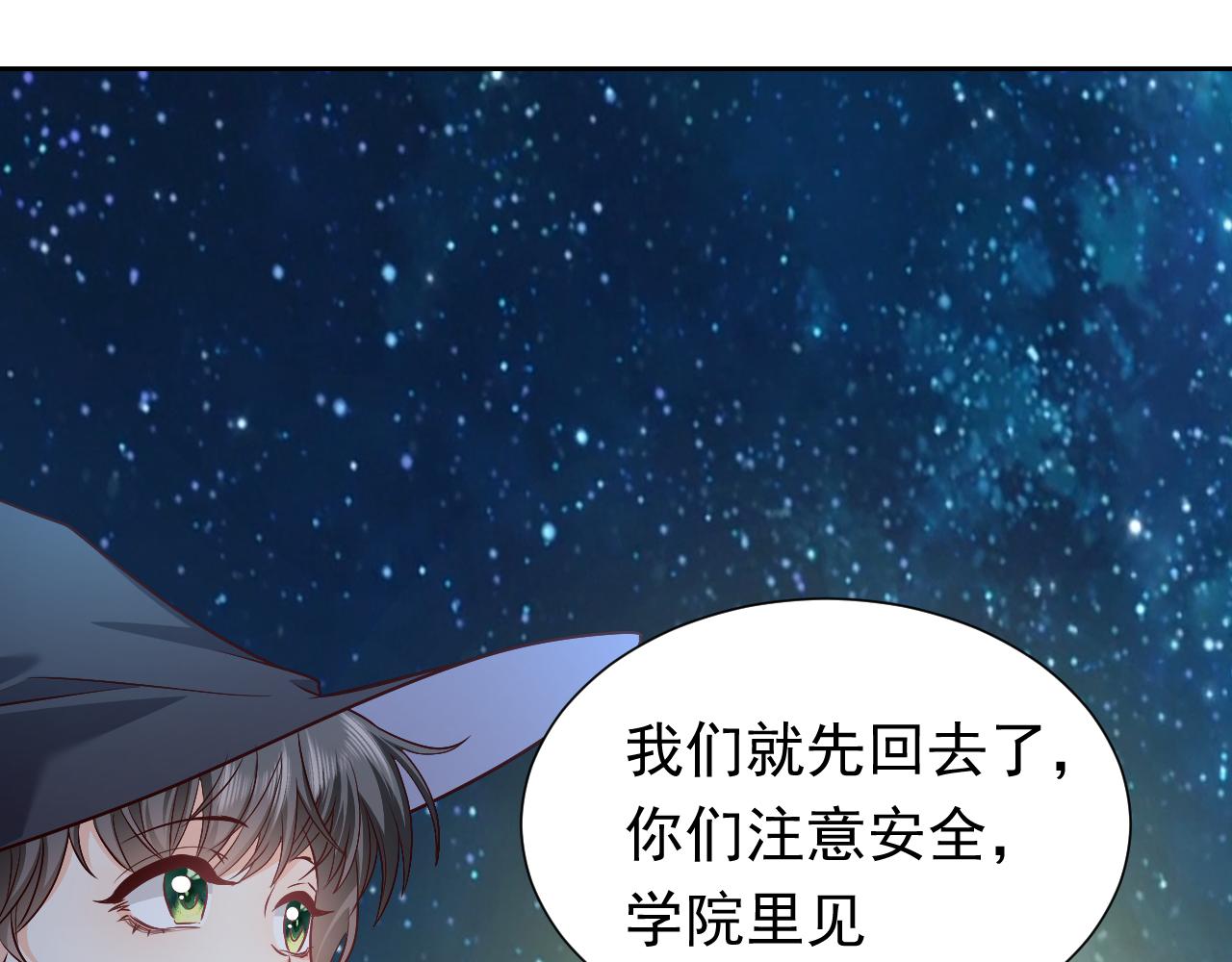 第89话 醋意满天飞29