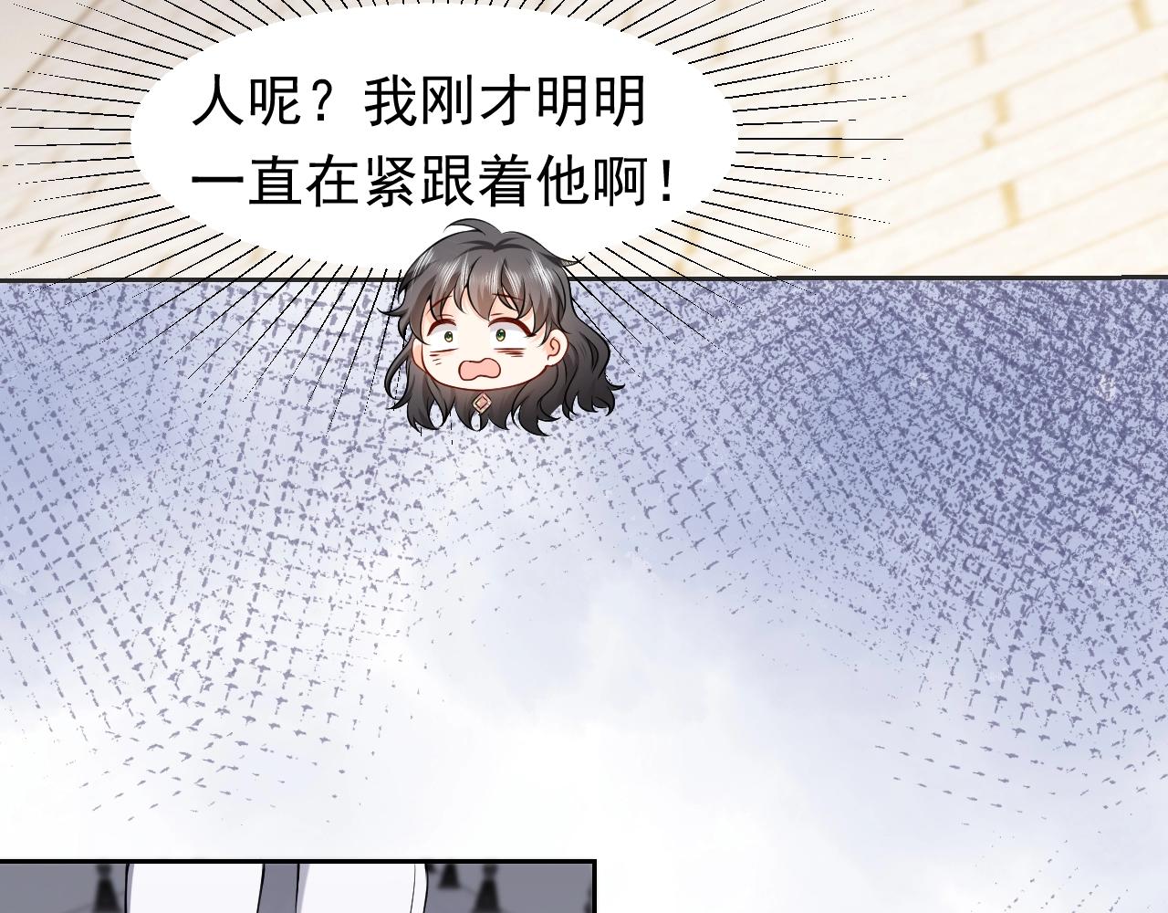 第54话 “他”的未婚妻49