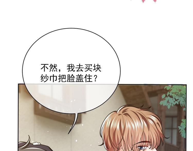 第6话 杀神竟是tony老师？99