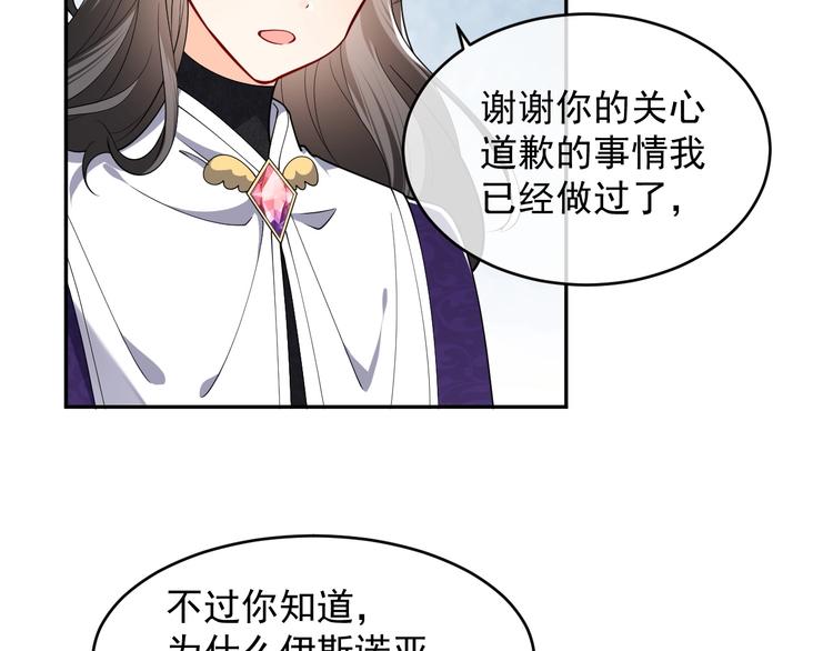 第20话 无声的宠溺13