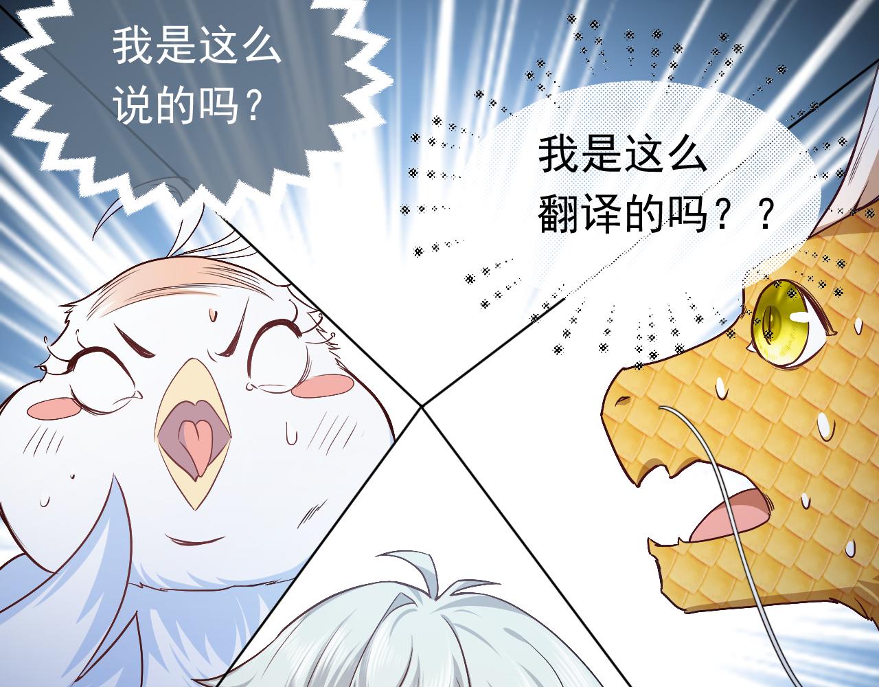 第89话 醋意满天飞20