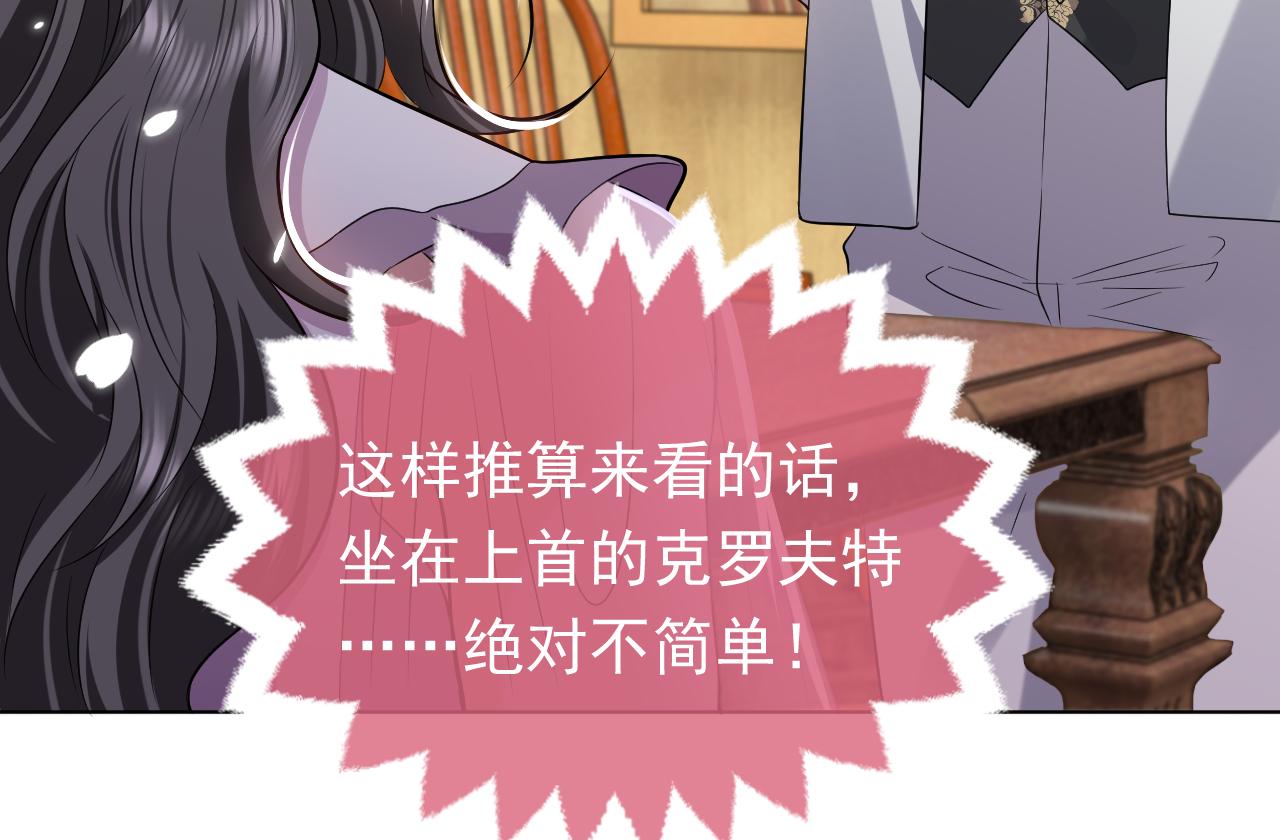74话 神秘的金主80