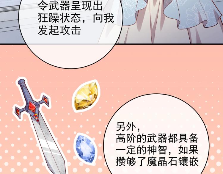 第40话 神秘武器53