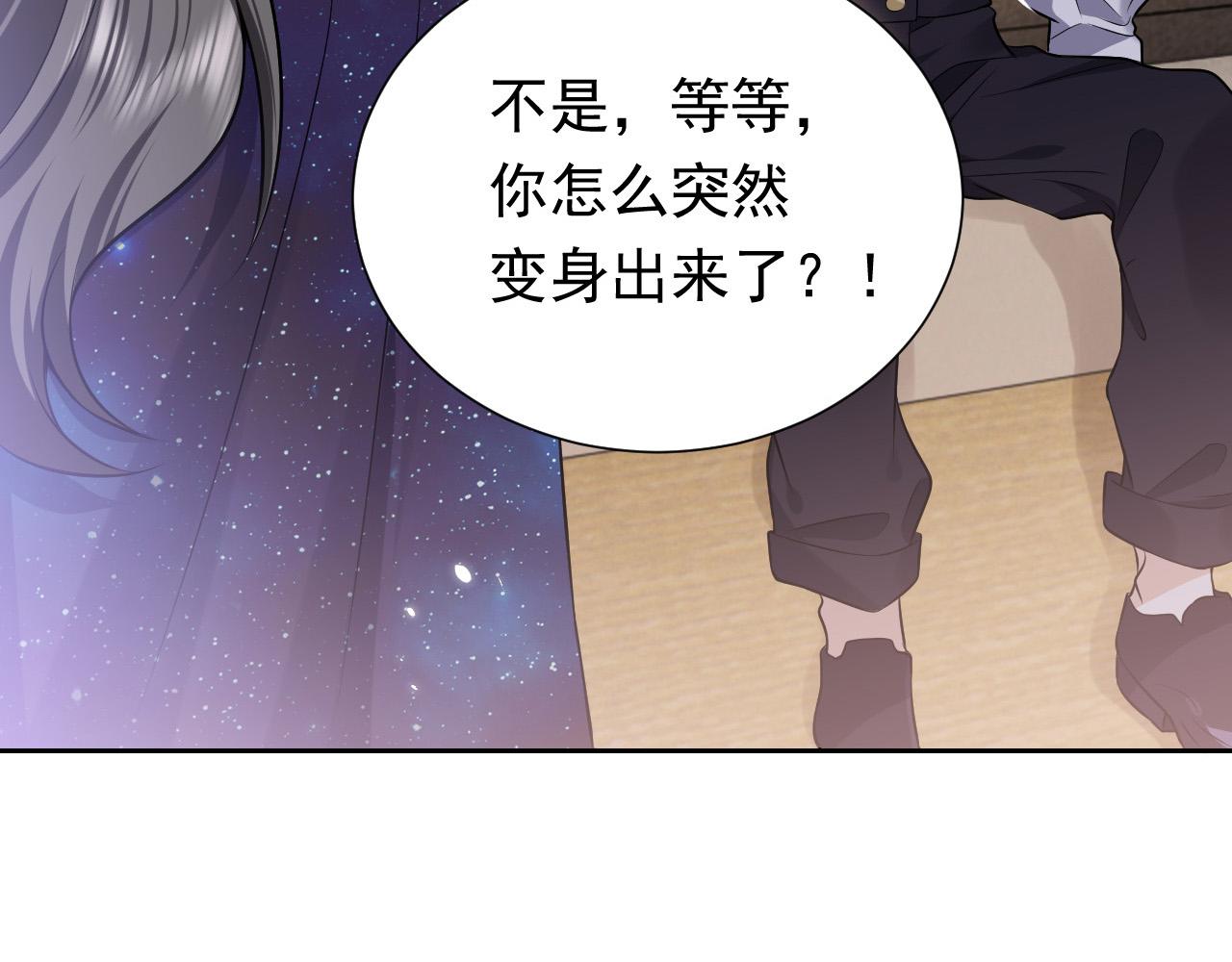 第77话 墙内的秘密4