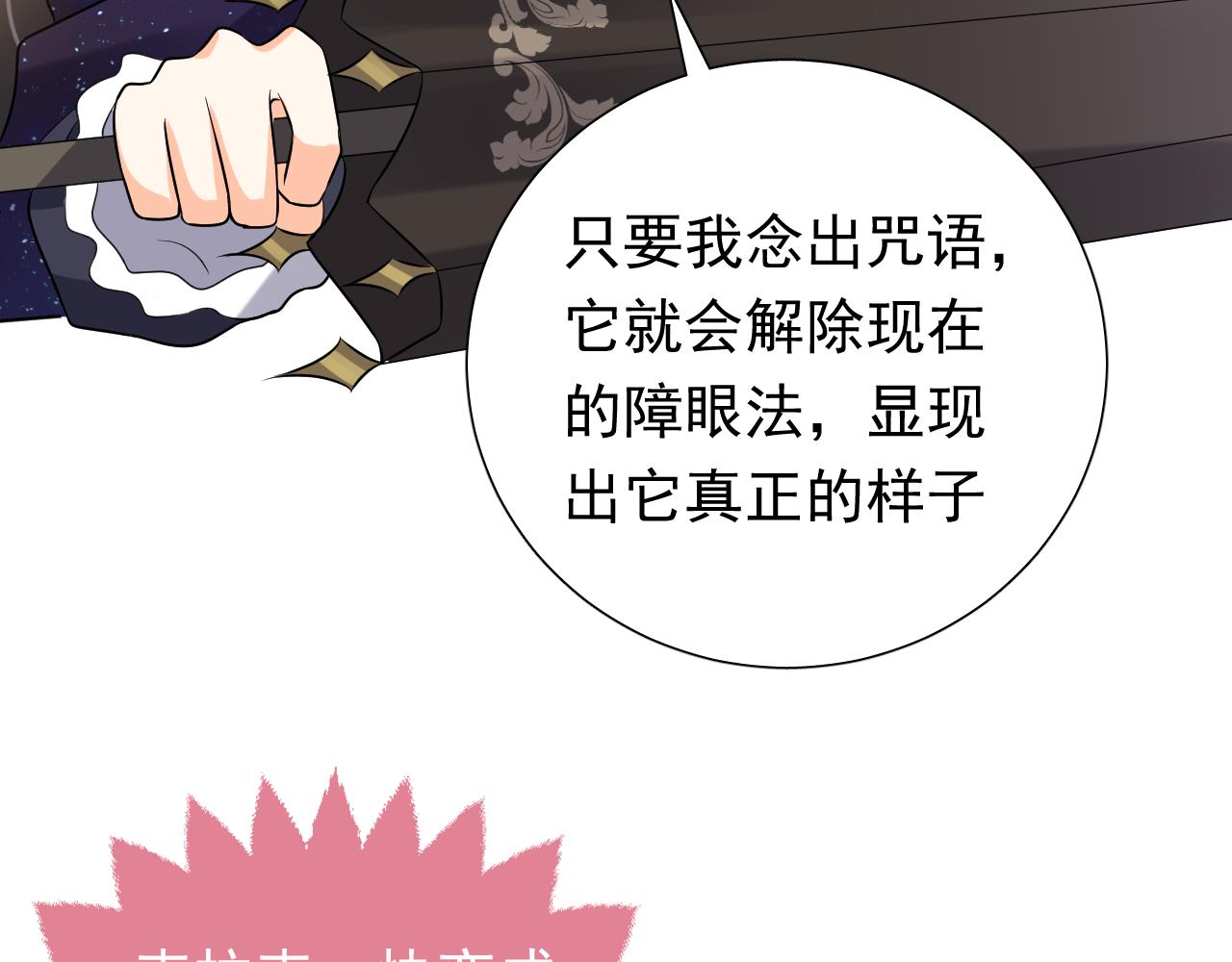 76话 不寻常的魔法师60