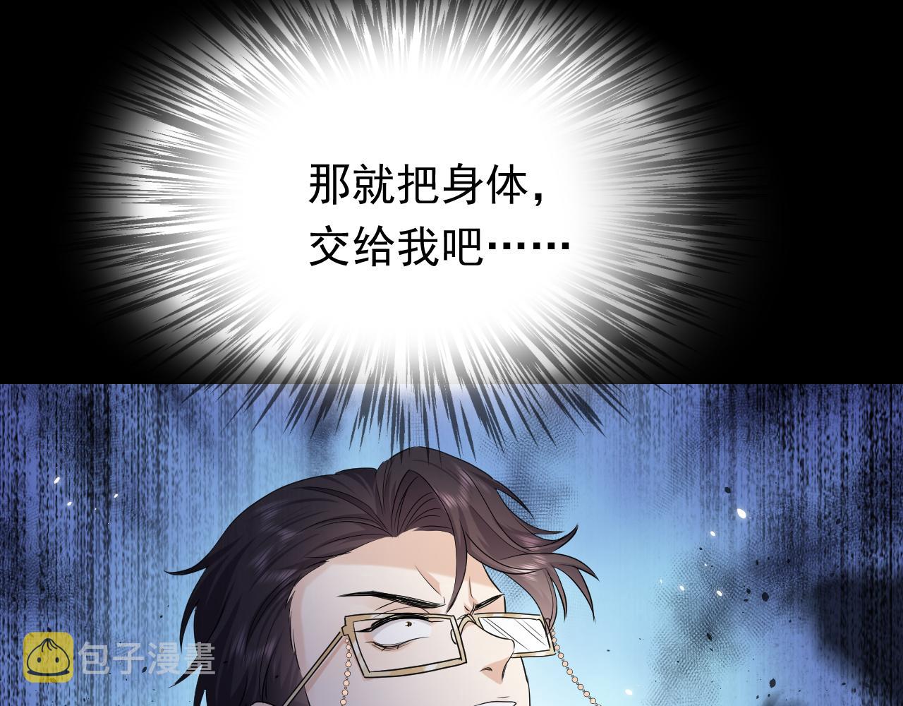第84话 伪神18