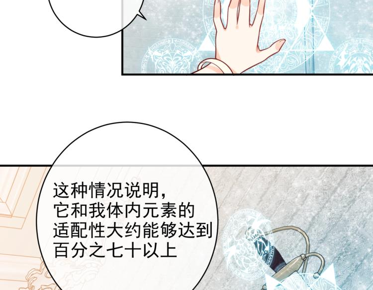 第40话 神秘武器56