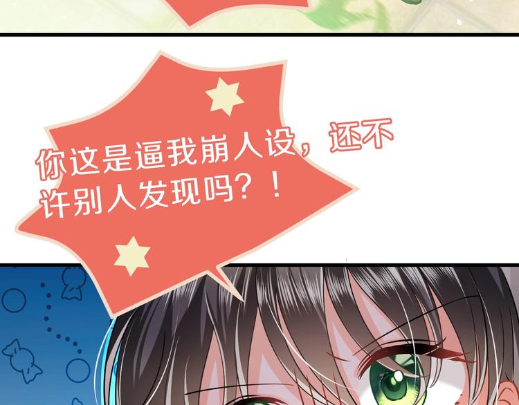 第1话 穿越游戏这件小事108