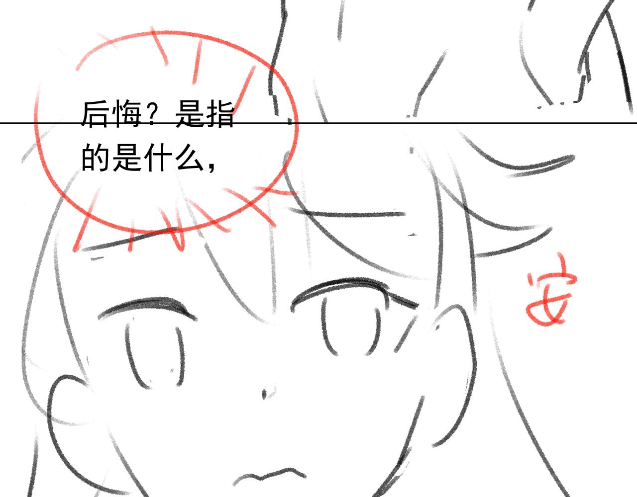 第51话 两人的默契91