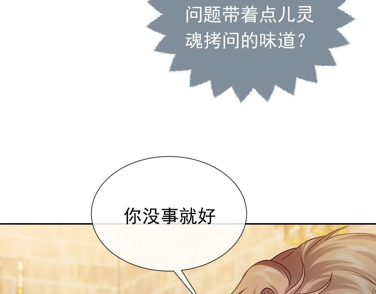 第107话 一把火引发的血案66