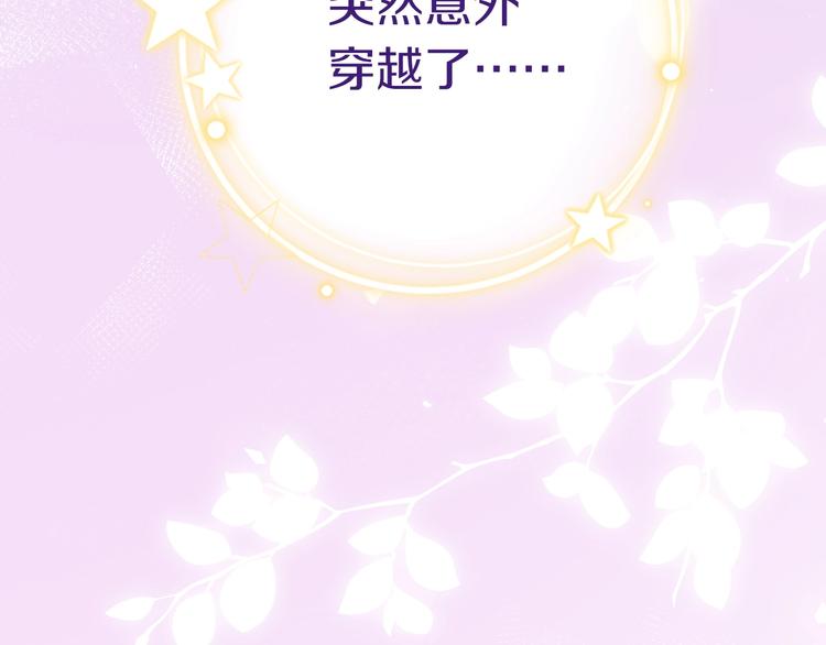 第1话 穿越游戏这件小事37