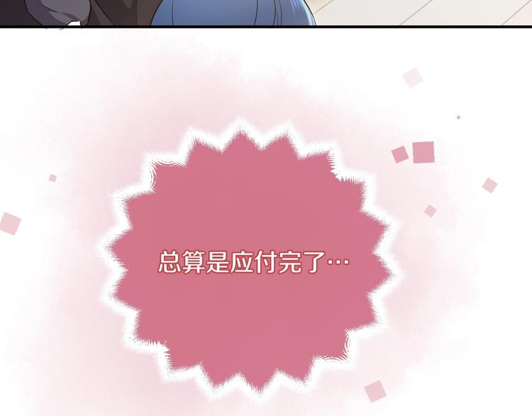 第2话 完成任务！187