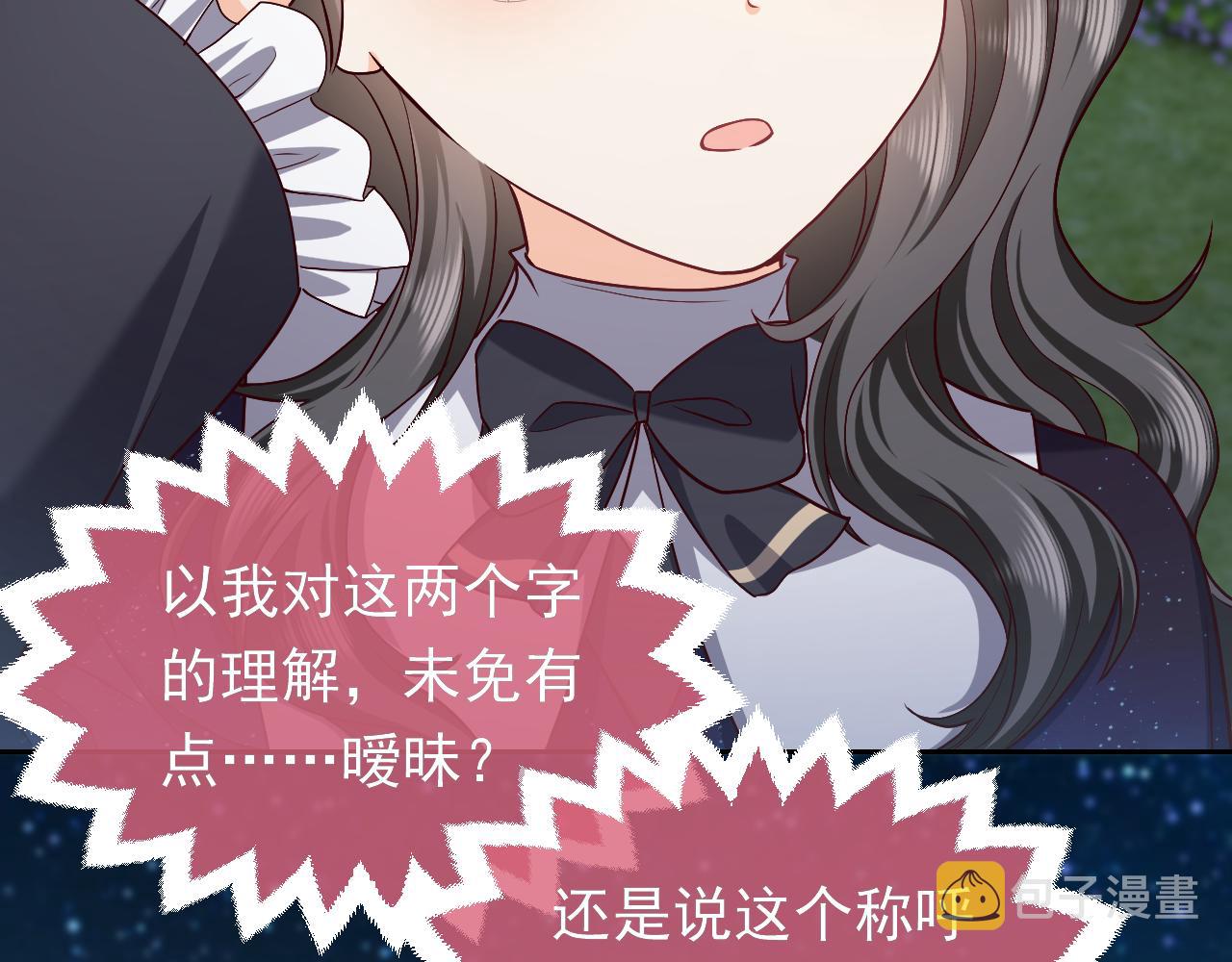 第89话 醋意满天飞74