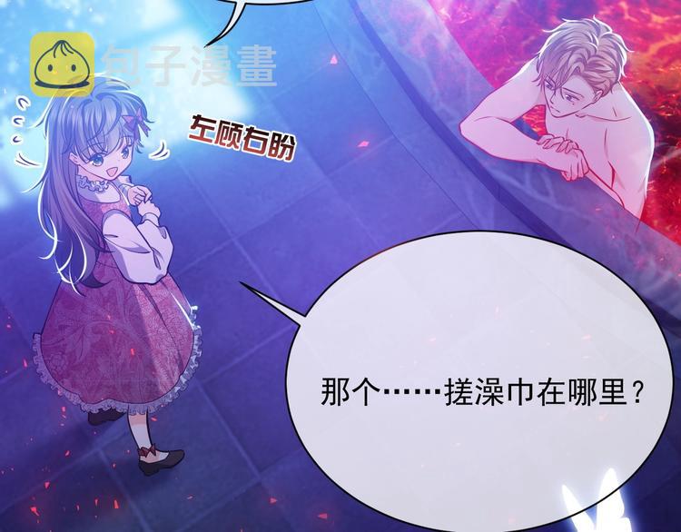 第10话 大佬搓背吗？65