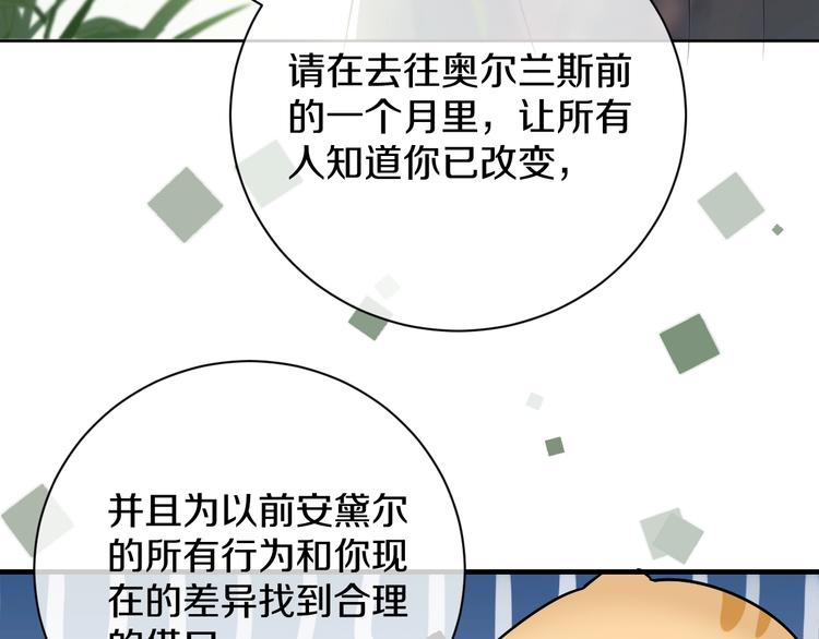 序章  抱大腿求生之路开启！27