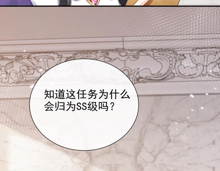 第42话 新的任务很简单？！63
