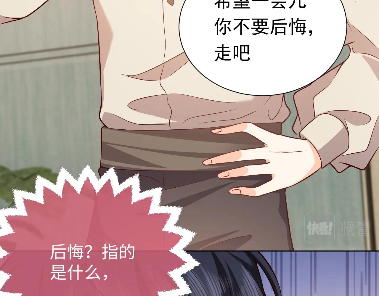 第52话 共度良宵？！28