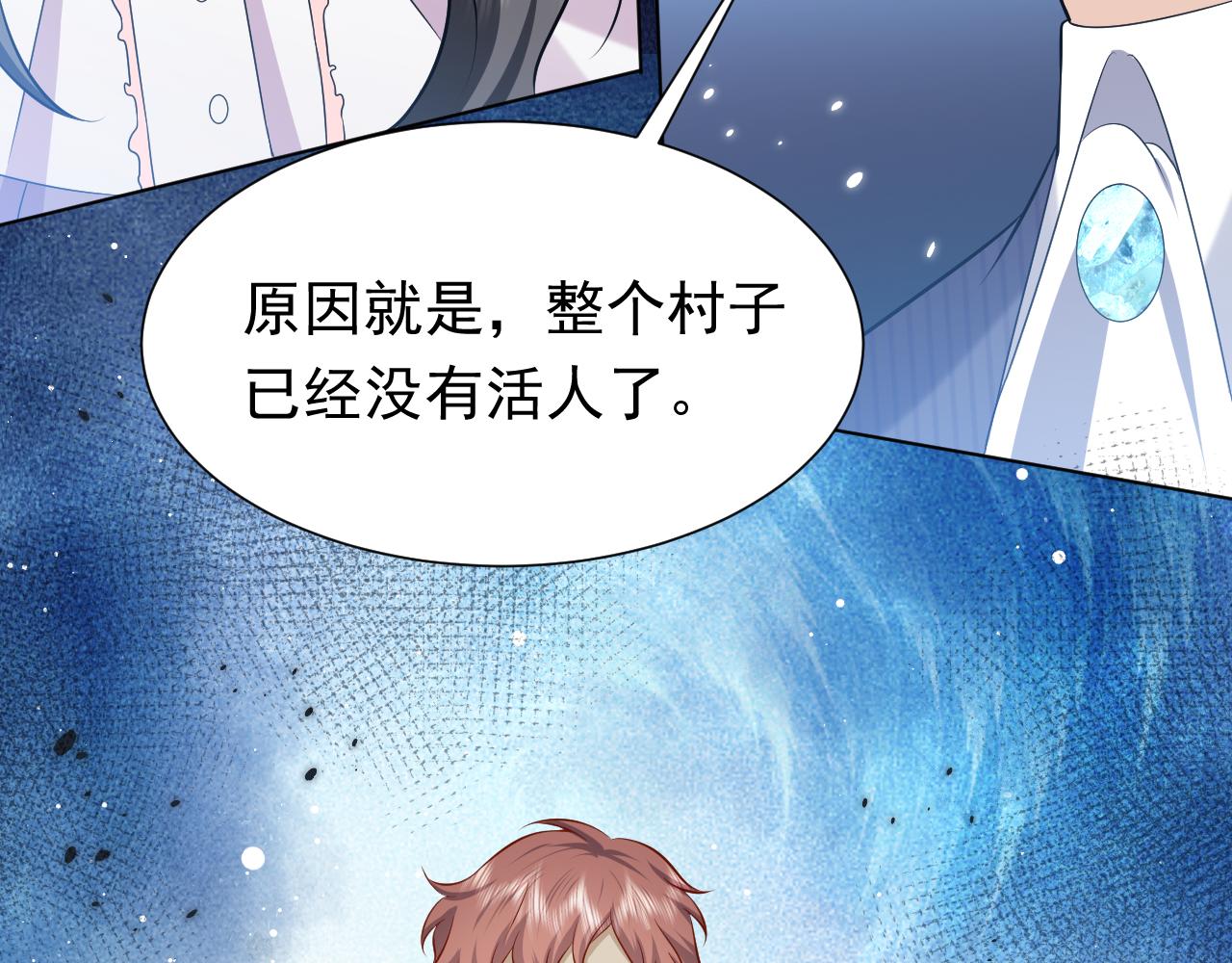 第63话 探索事件82