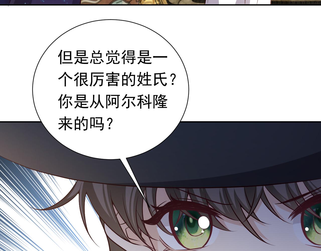第79话 竟然是王子殿下？82