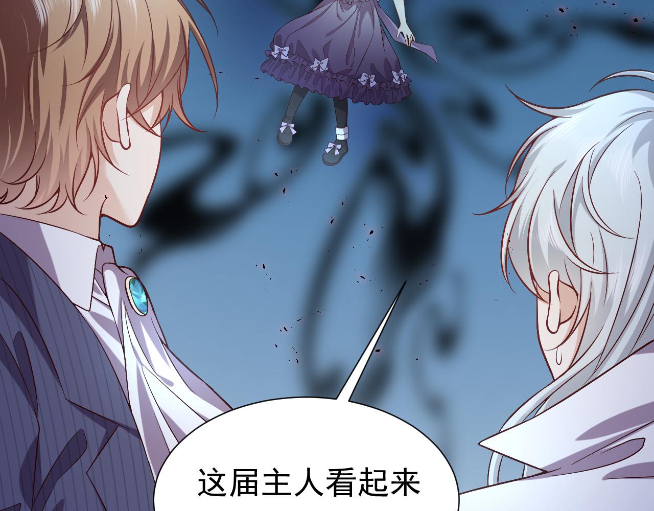 第71话 安黛尔消失了？13