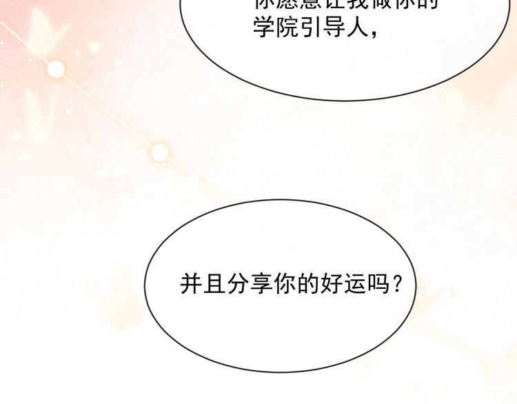 第23话 接受邀请吗83