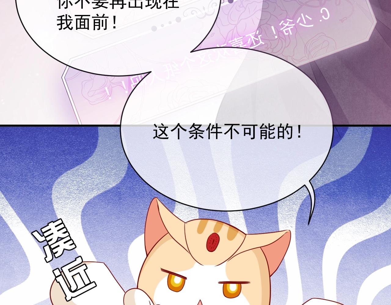 第18话 异世界追星？！61