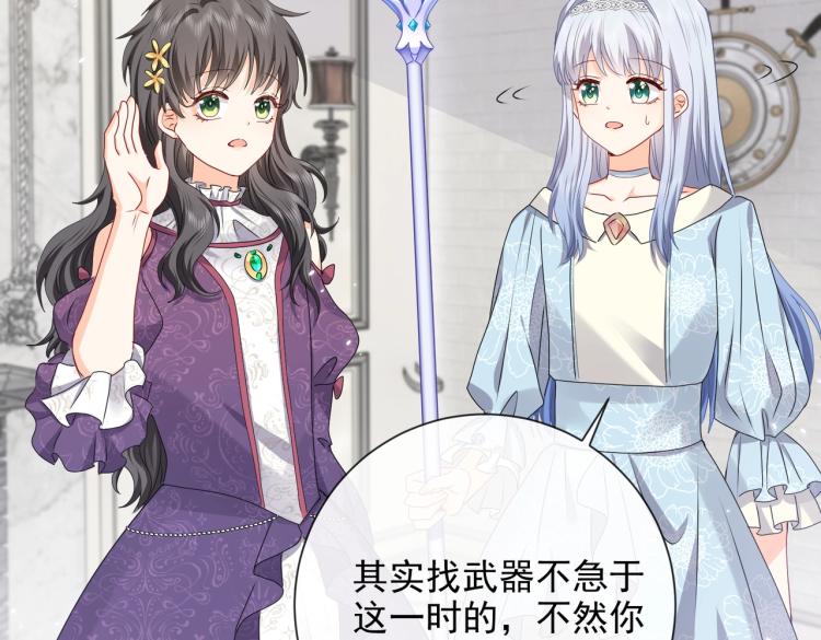 第41话 不聪明的镰刀18