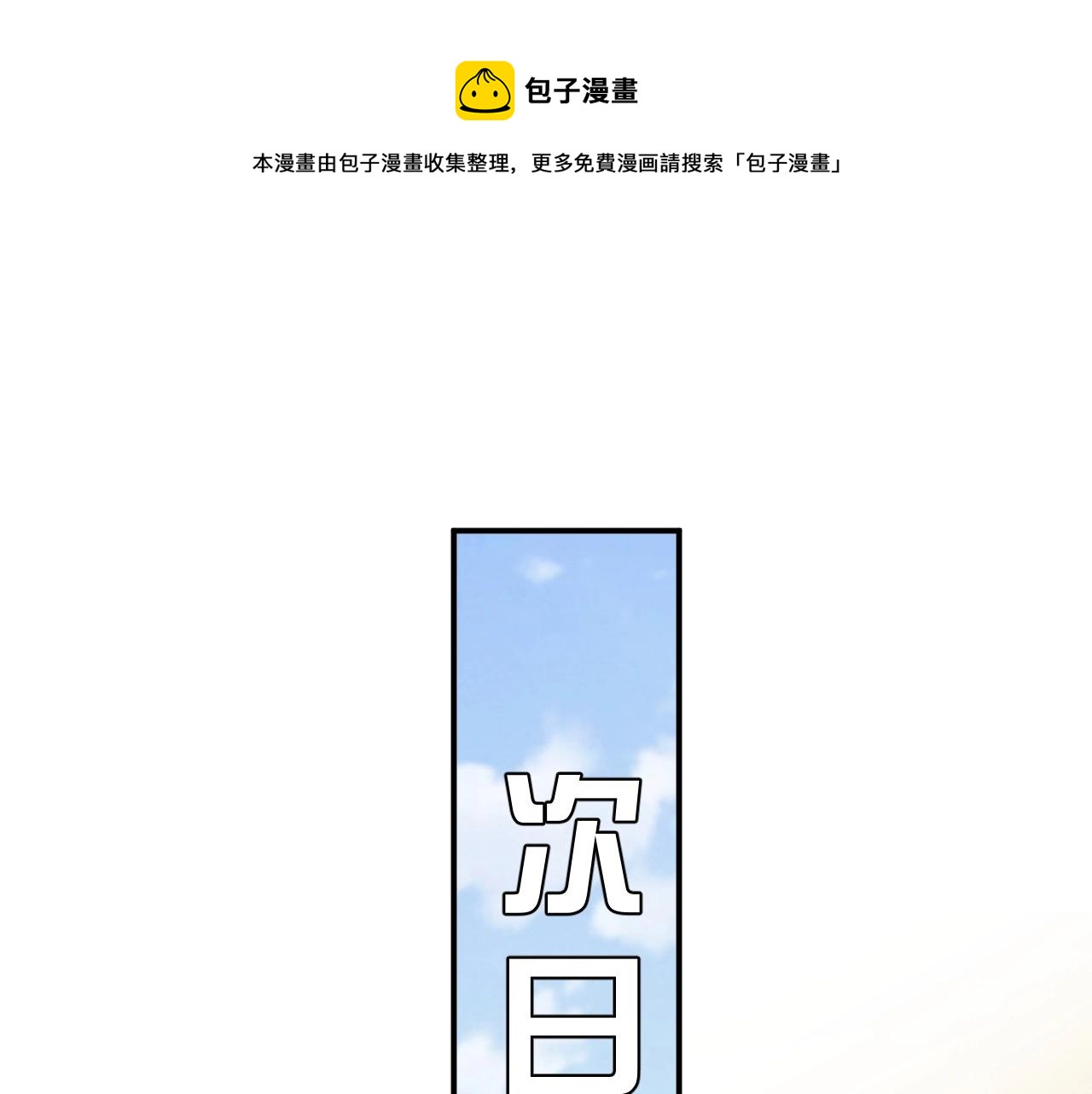 第15话 有点心动71